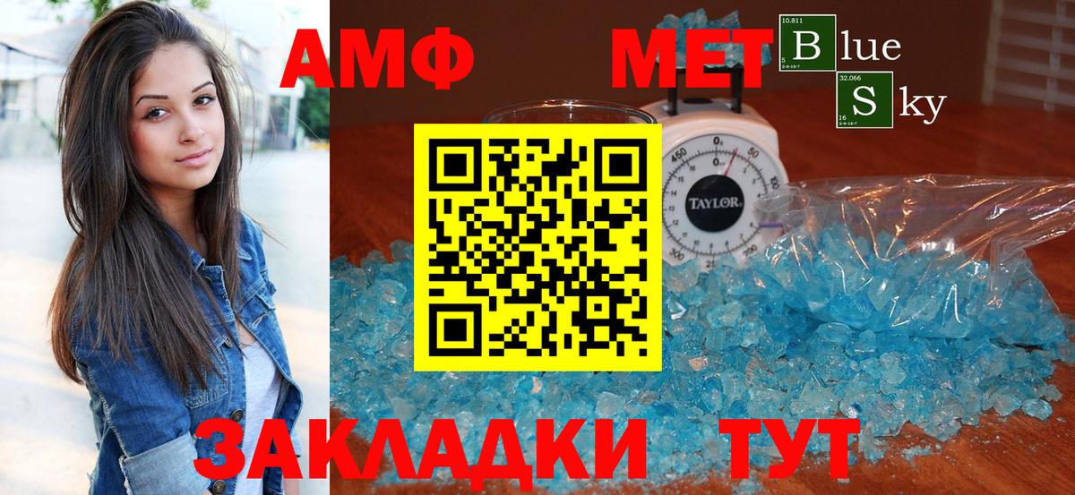 АМФ  АМФЕТАМИН 97%  Амфетамин  hydra ссылка  Мелеуз  Вход с VPN 