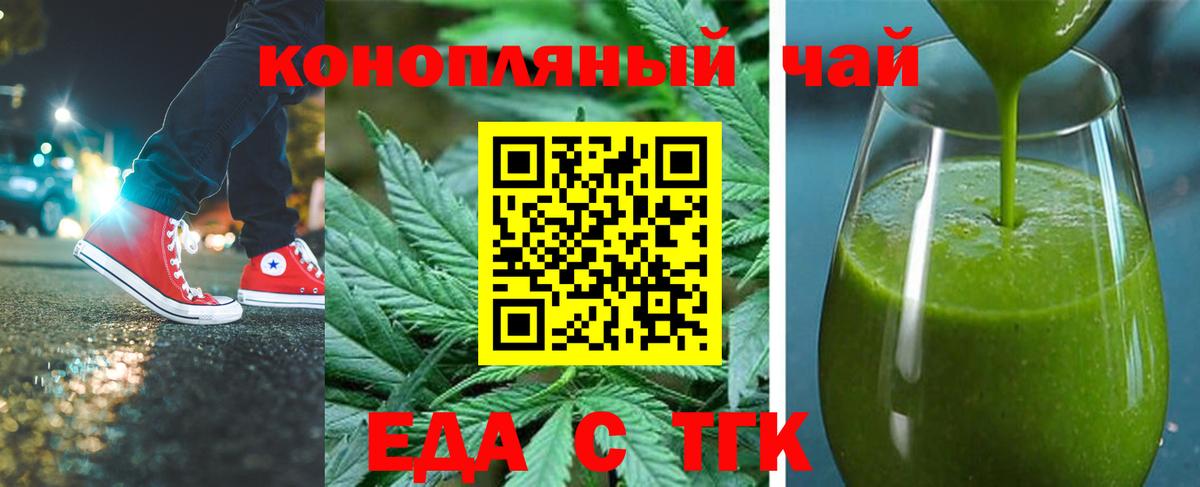 Cannafood конопля  Вход с VPN  Мелеуз 