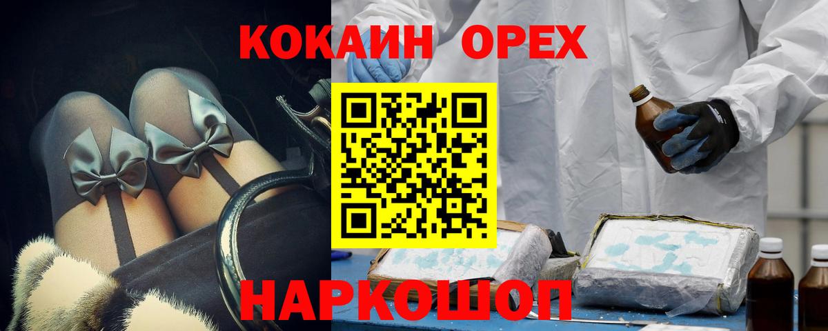 COCAIN 97% Мелеуз