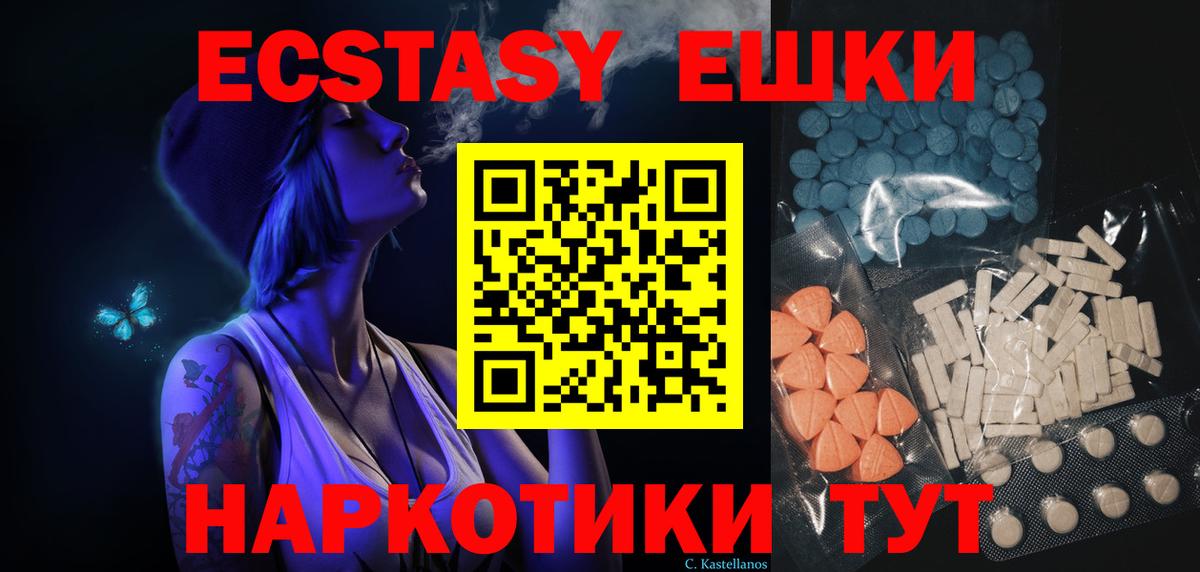 Экстази  ЭКСТАЗИ XTC  Экстази Cube  Вход с VPN  Мелеуз 