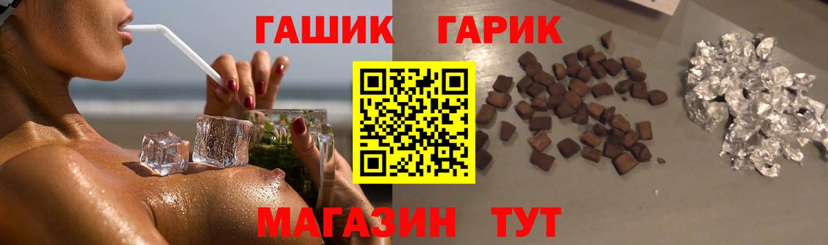 Мелеуз  ГАШИШ  Вход с VPN  Гашиш VHQ 