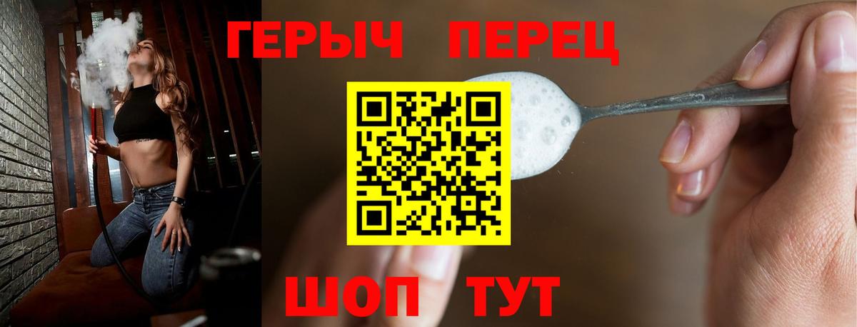 ГЕРОИН хмурый  Вход с VPN  Мелеуз 