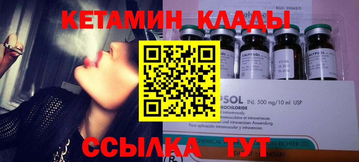 КЕТАМИН VHQ  КЕТАМИН ketamine  Мелеуз  ссылка на мегу как зайти  Вход с VPN 