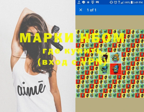 MDMA Красноперекопск