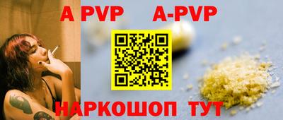 альфа пвп Дубна