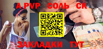 альфа пвп Дубна