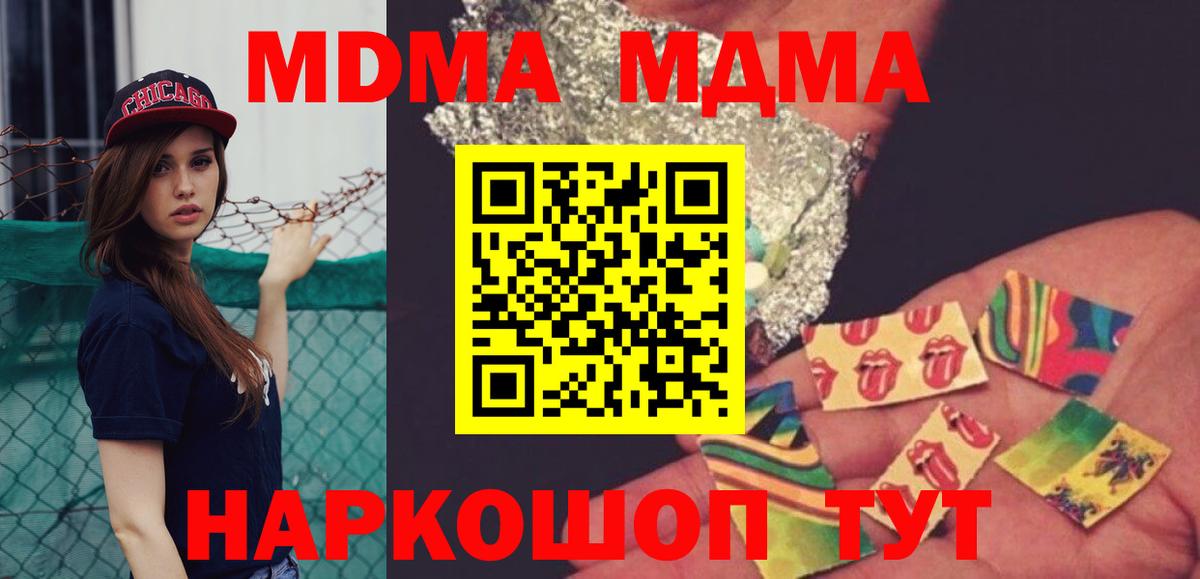 Мелеуз  MDMA  МДМА VHQ  Вход с VPN  MDMA кристаллы 
