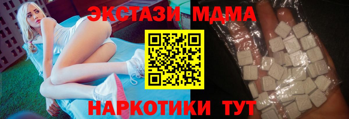 МДМА кристаллы Мелеуз