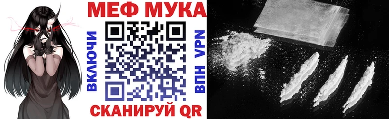Мефедрон VHQ  даркнет сайт  Мелеуз 