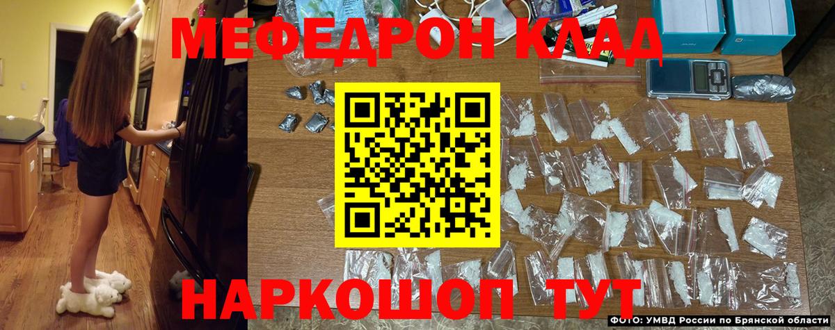 МЕФ  МЕФ VHQ  Вход с VPN  купить   Мелеуз  hydra сайт  Мефедрон VHQ 