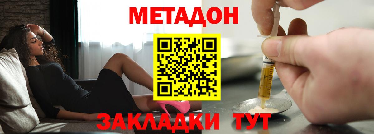 Мелеуз  Метадон мёд  Вход с VPN  МЕТАДОН кристалл 