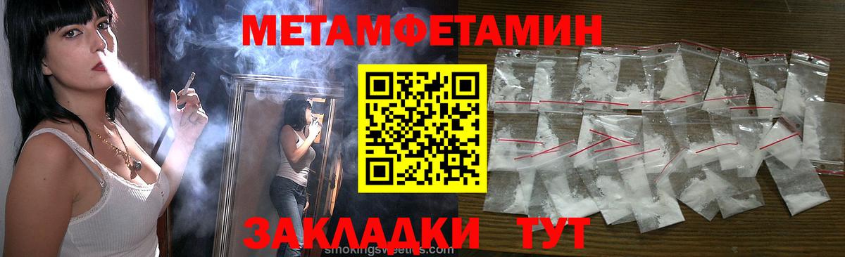 Мелеуз  Метамфетамин Methamphetamine  Вход с VPN 