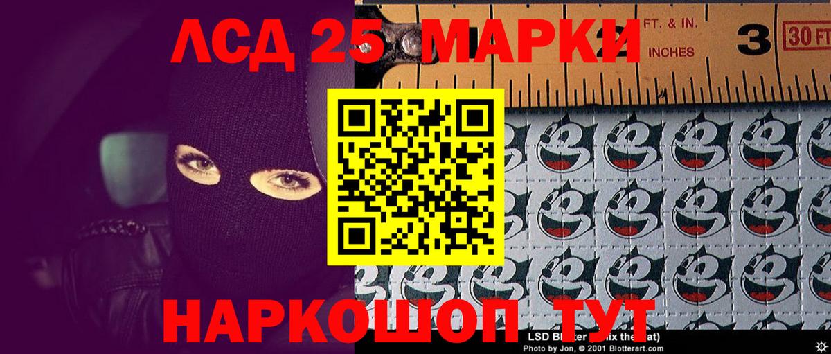 Мелеуз  Наркотические марки 1,8мг  Вход с VPN 
