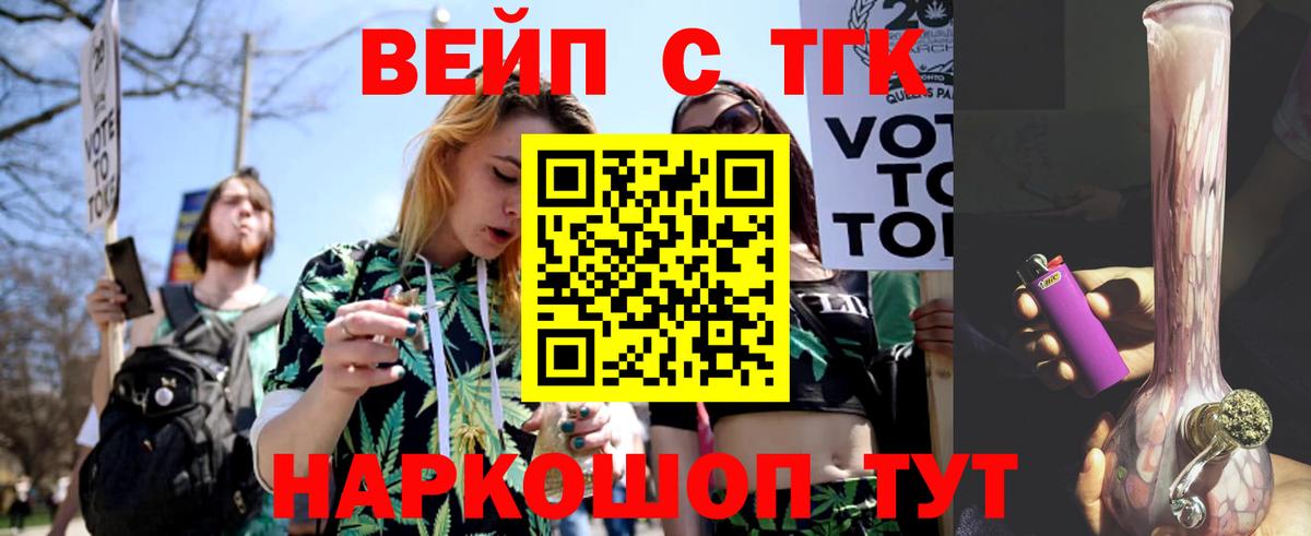 Дистиллят ТГК гашишное масло  купить  цена  Мелеуз  Вход с VPN 