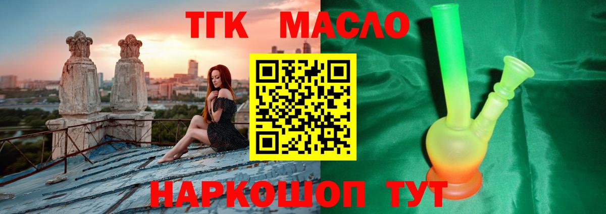 ТГК вейп Мелеуз